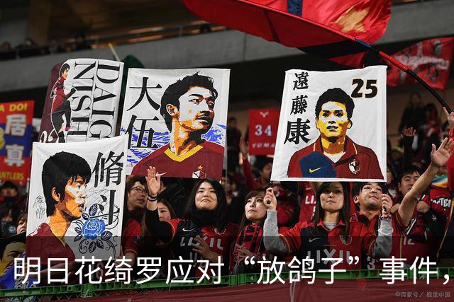 明日花绮罗应对“放鸽子”事件，呛声网络质疑者！